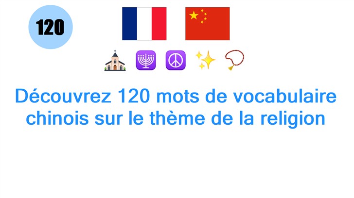 Découvrez 120 mots de vocabulaire chinois sur le thème de la religion